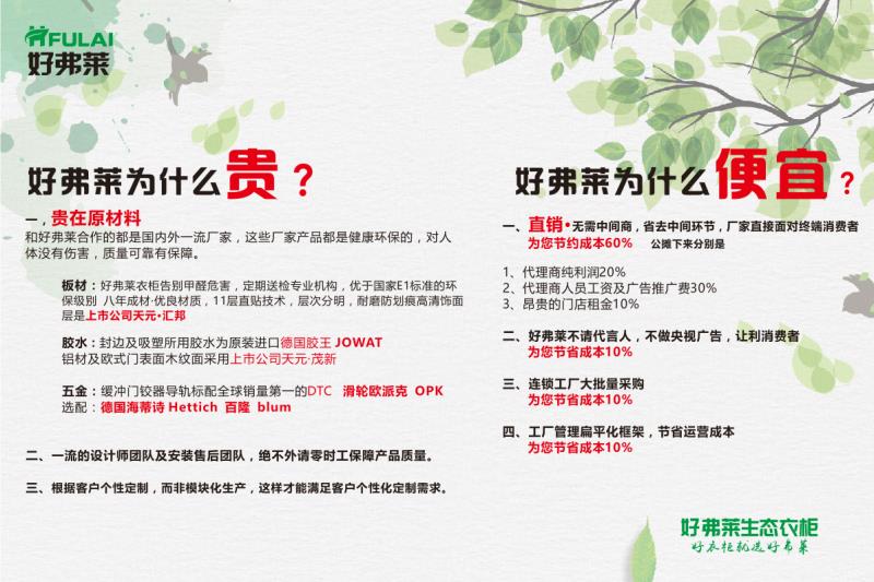 好弗萊定制家具為什么貴?為什么便宜 好弗萊定制家具為什么貴?為什么便宜