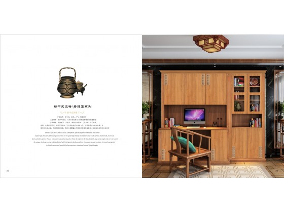 新中式風格哥德堡系列